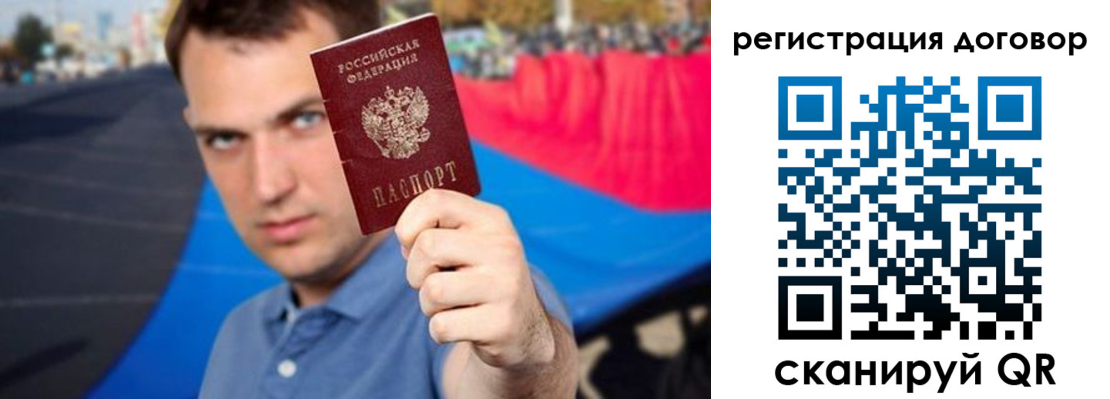 прописка штамп в Ртищево